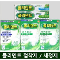 폴리덴트 의치 부착재 / 세정제, 폴리덴트 오버나이트48정