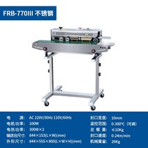 자동 실링기 업소용 비닐 접착기 포장 기계 밀봉기 날인 씰링기 밴드 실러, 844x375mm, T