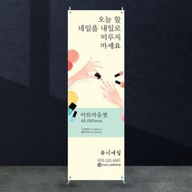 애니데이파티 뷰티배너 [bb_320] X배너제작, 02_간단수정(기본수정+사진그림변경)