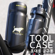 고팡몰_엠씨엔 Tool case(자전거 공구통)_ ko꾺