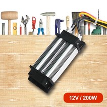 히터 난방기 전기히터 전기난로 온풍기 전기온풍기 200w 12v 12050mm, 12v 200w