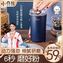 분쇄기 초미세 소형 스텐 그라인더 가루 가정용 곡물, 별이 빛나는 하늘 바구니 2년 교체