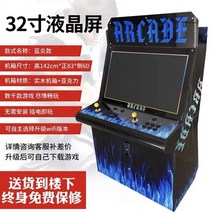 레트로 오락실 게임기 총 게임 고전 가정용 옛날 추억의, 3.32인치 2만 게임