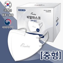 휴데이 국산새부리 비말마스크 KF-AD마스크 중형 5매, 상세 참조