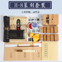 전각도 연습 도장 만들기 도구 연습 석각 전각도