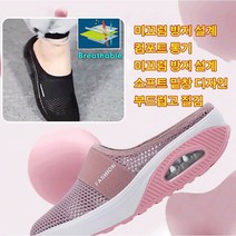 여자 슬리퍼 미끄럼 방지 빅사이즈 단화 사무실슬리퍼