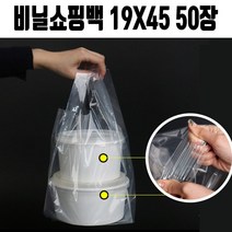 [{주문폭주]}xYNS+_국_장_배달_투명_포장_비닐_봉투_손잡이_opp_50장_★+인기히트*FEB+0201ºⓝⓔⓦº, ▶선택  1