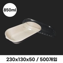크라프트 펄프용기 1칸 850ml 500개 PET리드 뚜껑포함