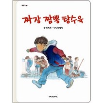짜장 짬뽕 탕수육