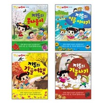 안녕 자두야 계절 여행 선택구매 [전4권] 봄 여름 가을 겨울, 자두의 여름 이야기