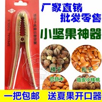 땅콩까는기계 땅콩 탈피기 작물수확기 콩탈곡기 헤이즐넛 잣 펜치 소나무 너트 족집게 피칸 껍질 껍질 벗기는 도구 오프너 도구 너트 펜치, 농축 200 특급 택배