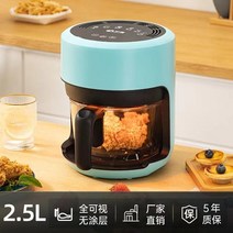 일본 Qianshou 유리 에어프라이어 투명 2.5L, 블루