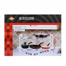IS-M 실용적인 아트존 씽크인선반-H