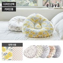 엘라바 [엘라바] 듀얼 역류방지쿠션 커버_디자인선택, 애니멀리프