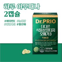 닥터프리오 더다른 식물성 알티지 오메가3 (1개월분) _ 혈행 개선 눈건조 눈건강 비타민, 단품