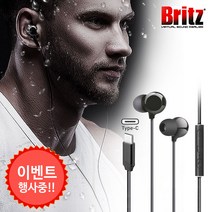 브리츠 P900GX 커널형 C타입 유선 이어폰