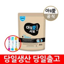 [스노우펫] 아침애 수제사료 해조 1.8Kg+랍스타츄르 2개+샘플4개증, 상세 설명 참조, 상세 설명 참조, 상세 설명 참조
