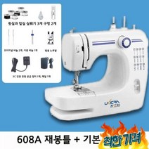 608A 재봉틀 미싱 두꺼운 재단 가능, A