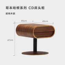 모던 엔틱 프랜치 북유럽 미니멀리스트 CD 커브드 우드 싱글 서랍 침대 옆 테이블 블랙 월넛, 1.호두 - 45x45x47cm