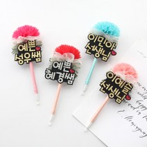 핑크캔디 쉬폰볼펜_6글자_캔디체, 02.쉬폰(레드)볼펜_6글자(핑크_캔디체)+비닐포장재료, 1개