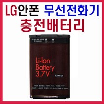 LG 엘지 무선 전화기배터리GT-8505/GT-8506/GT-9187/GT-8124/GT-8126 KA 1021/2010 9633 밧데리 BL-110C, LG안폰무선전화기배터리