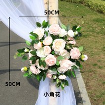 플라워 셀프웨딩 신부대기실꽃장식 웨딩홀꽃장식 야외결혼식, 010 코너 플라워