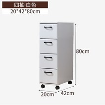 코너장 서랍식 폭좁은 수납장 틈새수납장 7단, 화이트 4단