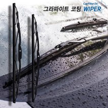 포르테/쿱/해치백 와이퍼 600+500 GRAPHITE[SET]