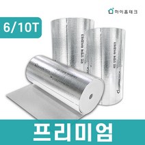 하이홈테크 프리미엄 열반사단열재 접착 6T 10T / 25M 50M 단열시트 온도리, 6T 프리미엄, 양면은박/접착