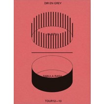 TOUR12-13 IN SITU-TABULA RASA(첫회 생산 한정판) [DVD]
