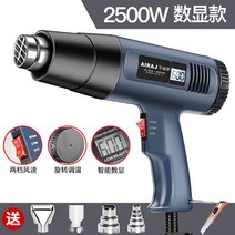 고출력 열풍기 히팅건 무선 용접 플라스틱 소형 힛건 히트건 핫건 열, 2500W 스마트형 [5종세트]