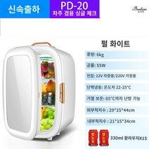 미니화장품냉장고 미니냉장고 소형냉장고 화장품 냉장고 차량용냉장고 음료수냉장고 화장품냉장고 미니 소형 냉장고 가구 사무실 기숙사 렌터카 냉동 화장품 마스크 신선한 우유 냉동실, V.PD-20 냉장 진주 흰색/자동차 가족 듀얼 사용/