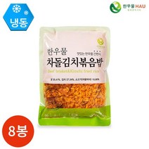 한우물 차돌 김치 볶음밥 300g x 8봉, 없음, 상세설명 참조