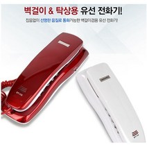 작고 심플한 발신자번호 표시 벽걸이전화기 탁상전화기 일반전화기 전화기 사무용전화기 회사전화기 매장전화기 유선전화기 사무용 가정용, 화이트