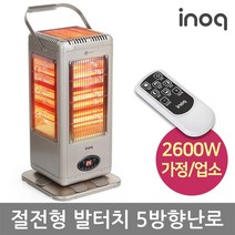 이노크 발터치 5방 난로 리모콘 가정용 사무실 오방향 오방 난로 전기 히터 난방기 온열기, 발터치 5방난로 리모콘 (100개 한정수량)