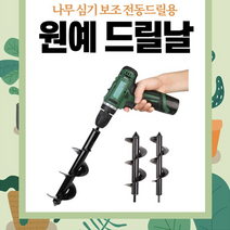땅파기용 드릴비트 모종심기 원예용 원예공구, B-8x45cm