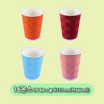 3중단열종이컵 웨이브 16온스 냉온겸용 칼라컵 500개, 와인(500개)