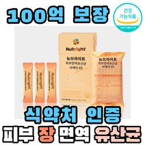 식약처인증 식물성 100억 피부 면역 유산균 장 건강기능식품 2g x 10포 x 2개입, 20g, 2개