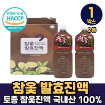 국내산 참옻 발효진액 토종 참옻진액 100% 옻물 옻즙 옻진액 옻추출물 옻액기스 먹는방법 해썹인증, 1박스, 참옻발효진액100 x 2병