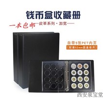 동전 수집책 기념주화 코인 수집책 은화 희귀동전 컬렉션 북 케이스
