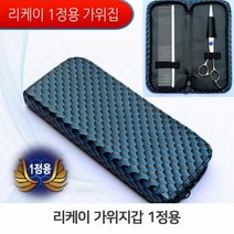 강아지용품 애견용 미용가위집 포켓형 가위케이스 미용용품보관, 색상:[색상]본상품