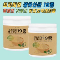 직장인 온가족 19종프로바이오틱스 힐링 생유산균 2통 락토바실러스 플란타룸 파라카제이 람노서스 써모필러스 카제이 힐링 남성 회사원 직장인 중년 주부 우리가족 가세리 살리바리우스