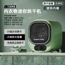 소형건조기 회전식 원룸건조기 소형 살균 가정용 건조 의류, 초록