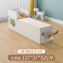 고양이 터널 캣 숨숨집 원형 박스 놀이 집 숨숨 미로 장난감 바스락 플레이 도넛, 해피 채널, 라지 라인 캣츠 터널 크림