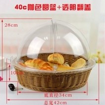 라탄 브레드 박스 트레이 아크릴 뚜껑 카페 베이커리 쿠키 빵 진열대 매대 사각형 돔형, 원형 40cm 카바구니+커버