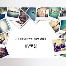 블레스프레임 사진액자인화 우드 원목 인테리어액자 액자, 사진인화