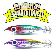 미니 틴셀 꼬맹이 레이저 에기 60 수평 레틀 쭈꾸미 문어 갑오징어 꼬마 스몰 애기 채비, 틴셀 퍼플옐로우