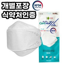사랑해몰 케어맥스 개별포장 KF94 마스크 50매 국산 황사 미세먼지 비말차단 자외선차단 방역 약국 식약처인증 숨쉬기편한, 1매입, 50개