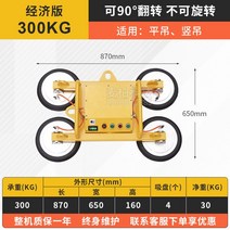 유리 호이스트 웬치 운반 진공 물류 압착 흡입기 타일, 흡입력 300Kg