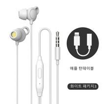 슬리핑버즈 수면이어폰 이어폰, 흰색, 애플 턴테이블